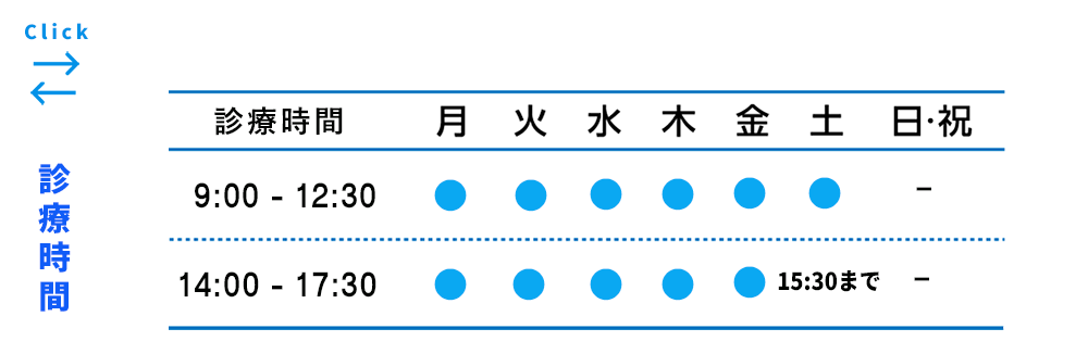 石田眼科長野クリニック　診療時間