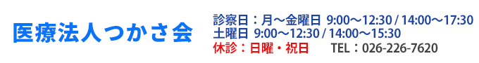 長野市　眼科